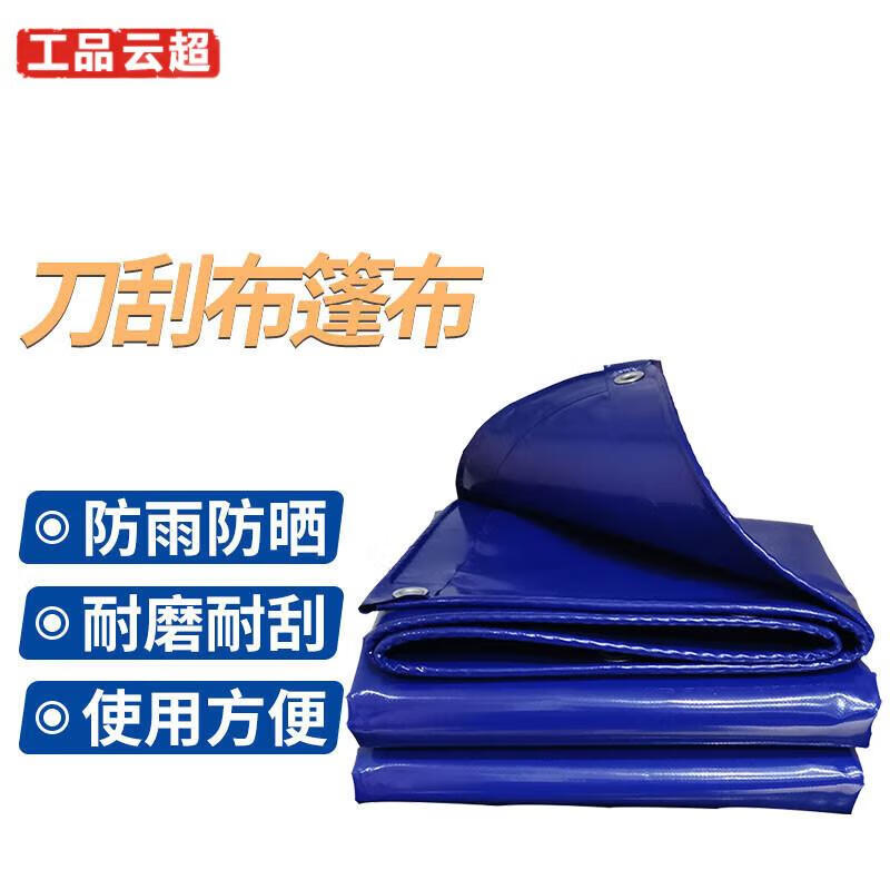 蓝色8x10m【80平方米】