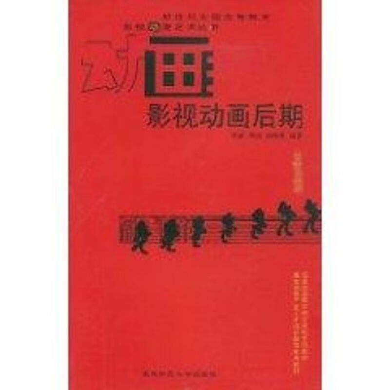 影视动画后期 乔斌 作 书籍