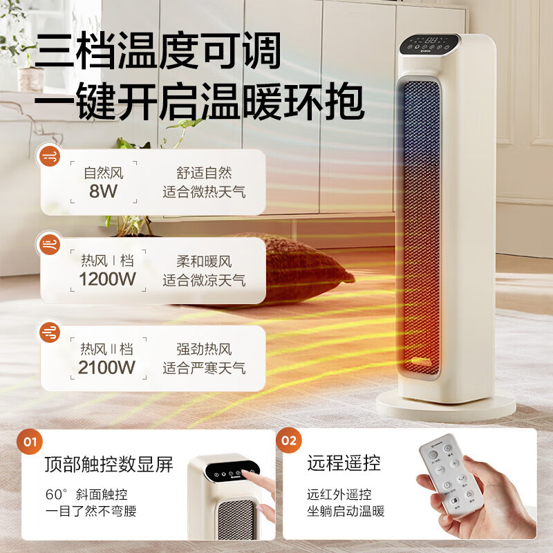 艾美特(AIRMATE) 取暖器家用立式暖风机速热电暖风智能定时电暖器遥控客厅卧室热风机烤火炉电暖气片 石墨烯速热+2100W智能遥控-HP21-R27