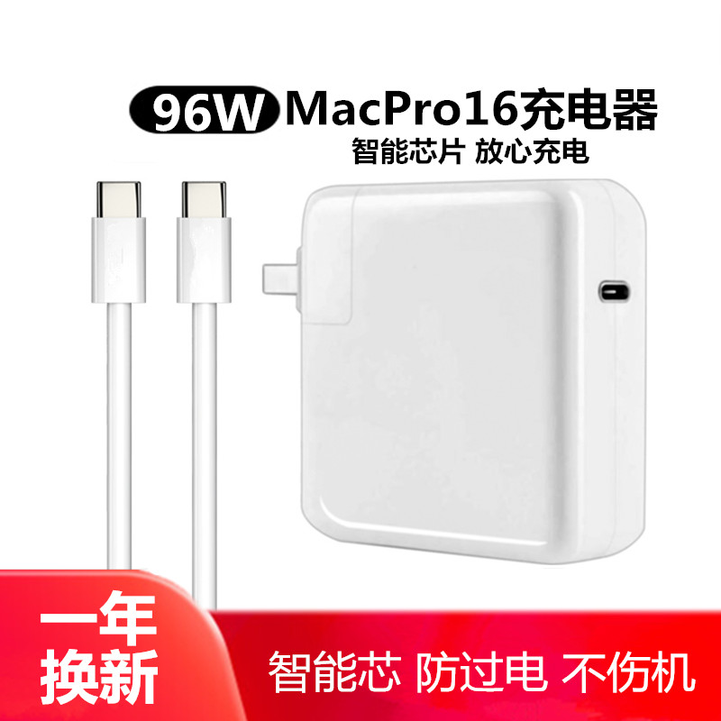 NetYi 苹果笔记本电脑MacBook Pro充电器线 type-c新款mac电源适配器 Macpro16英寸USB-C96W电源A2141