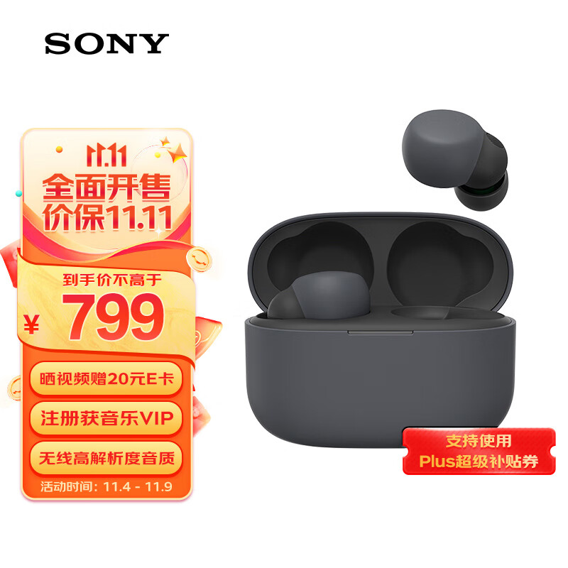 索尼（SONY）LinkBuds S 舒适入耳 真无线降噪耳机 蓝牙5.2 黑色怎么看?