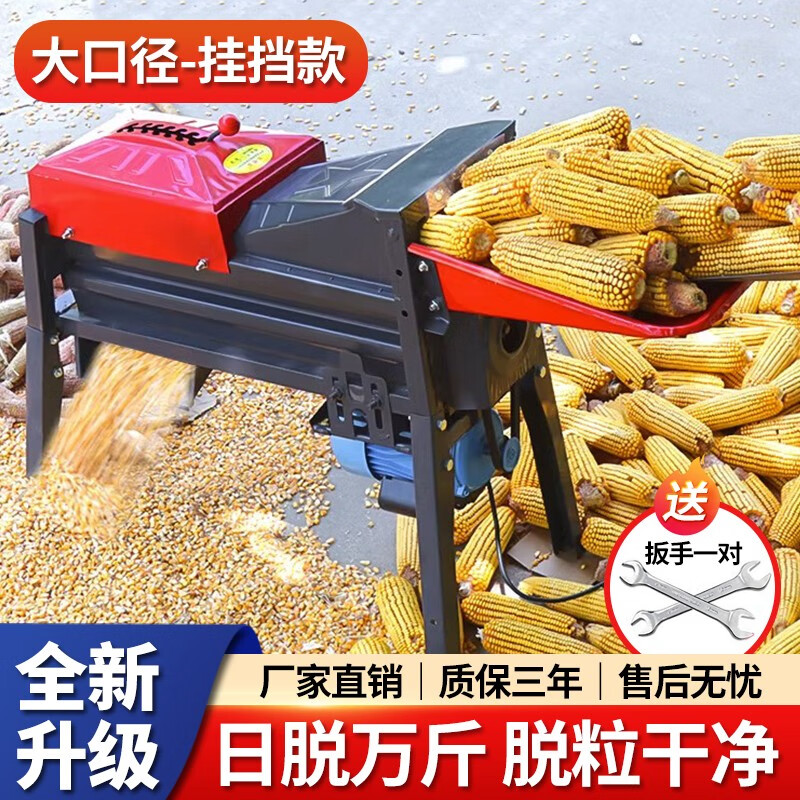 曼圣玉米脱粒机家用带电机干湿玉米脱粒机器全自动小型两用玉米剥粒器 全自动挂挡大口径【铜芯大电机】怎么看?