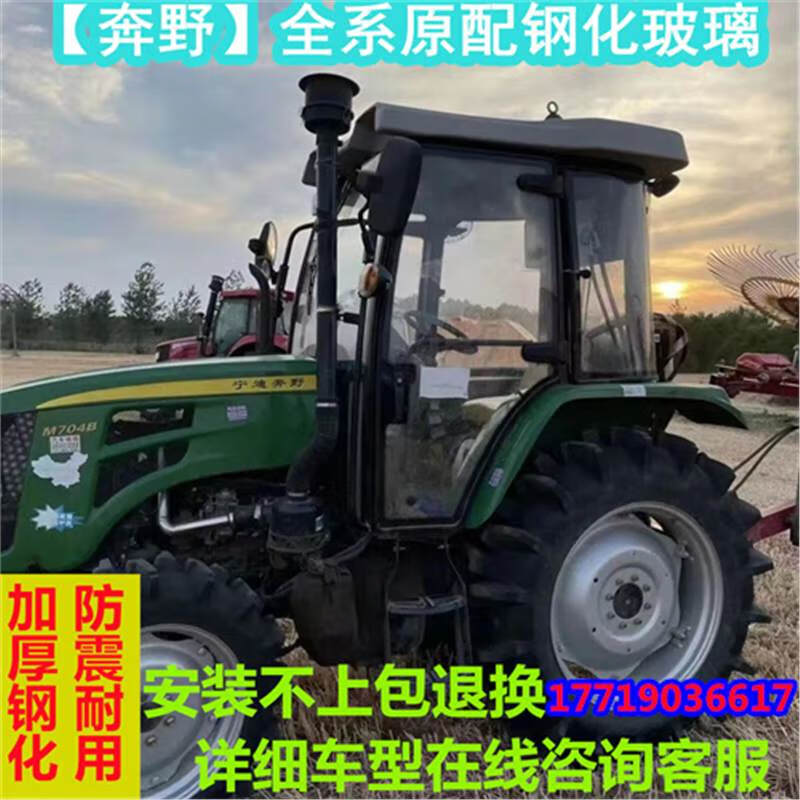 宁迪奔野拖拉机玻璃驾驶室车窗玻璃604 704 804 904 1004挡风玻璃 左