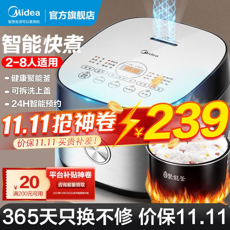 美的（Midea） 电饭煲电饭锅家用4L聚能釜 特设炖卤烘焙发面蛋糕功能 多功能智能预约3-8人 MB-FB40Q1-513J高性价比高么？