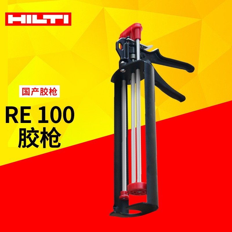 妙翰(miaohan)品牌喜利得植筋胶德国进口环氧树脂结构胶锚固胶喜利得