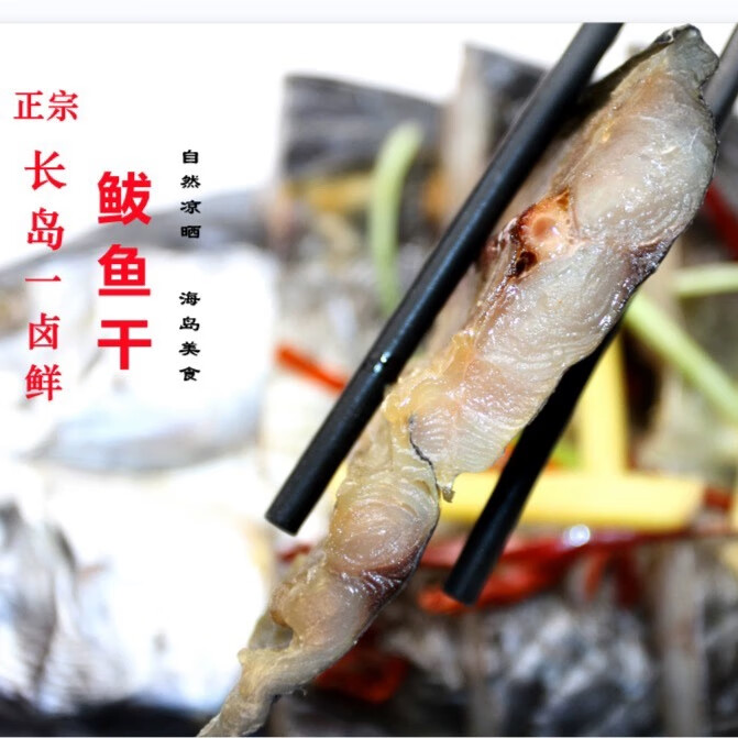 【漁家自曬】長(zhǎng)島一鹵鮮鲅魚干+野生鯧魚干+送海菜團(tuán)子/不咸干貨 鲅魚干3整條1100g+送海菜團(tuán)子