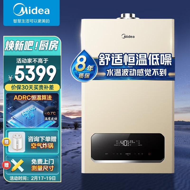 【入手体验】美的一级低噪评测：L1GB24-R05怎么样供暖热水器？插图