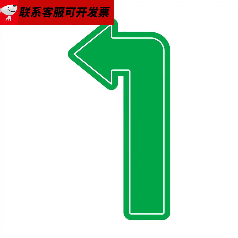 指示地面磨砂防水地贴人流通道人员走道标识物流通道贴纸 左箭头绿色