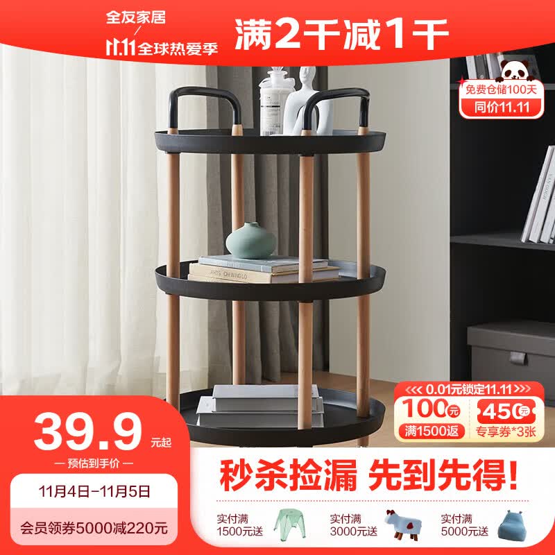 全友(QUANU)置物架客厅三层圆形收纳储物架子可移动厨房小推车DX115086 【黑色丨三层】置物架B高性价比高么?
