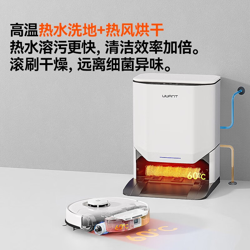 uwant友望智能扫洗地机器人扫地机扫拖一体全自动热水洗拖布自洗扫地机扫拖吸三合一热风烘干自动上下水 U300 上下水套装