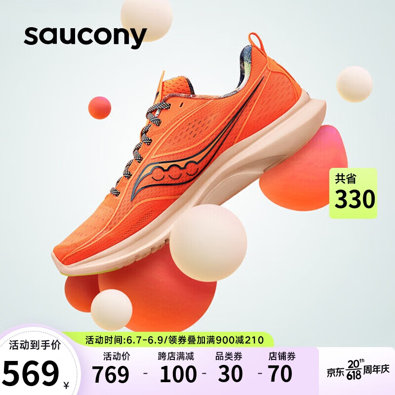 Saucony跑步鞋