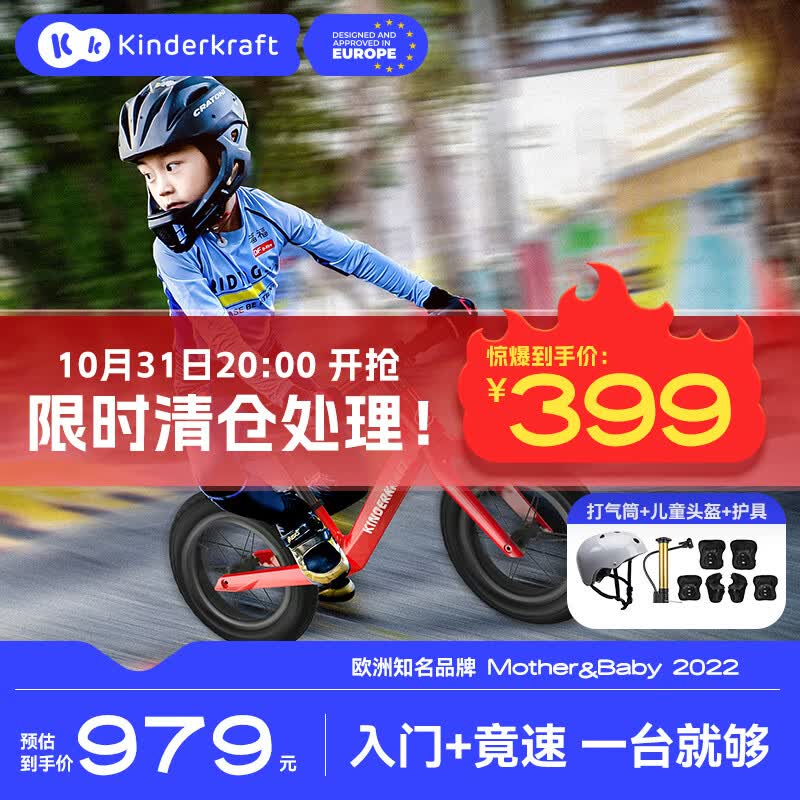 KinderKraft德国kk平衡车儿童1一3一6岁宝宝专业竞速滑行滑步车无脚踏男孩车 【竞技红】送骑行6件套+打气筒怎么样,好用不?