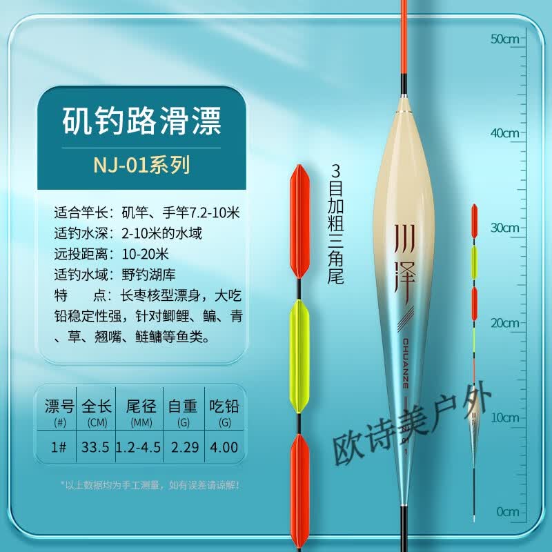 川泽滑漂鲢鳙大物漂远投矶钓路滑醒目加粗高灵敏鱼漂路亚鲫鱼浮漂 nj