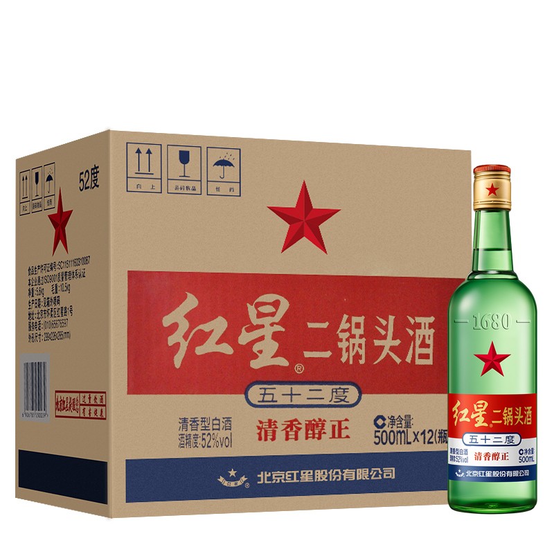 红星大二锅头52度500ml12瓶整箱装白酒纯粮清香jaamdegxry