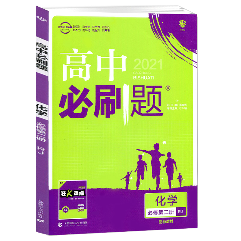 高中必修二2步练习册,解锁高一新学期