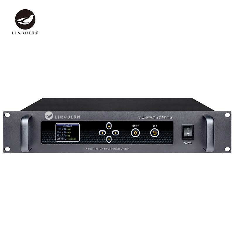灵鹊am2991有线会议系统主机手拉手会议系统视频会议大型会议麦克风