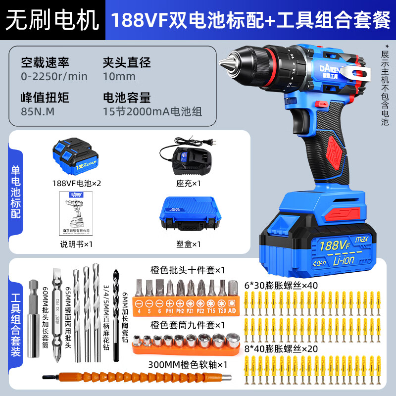 戴恩工具无刷手电钻冲击钻转家用小钻锂电工具多功能充电式电动螺丝刀 188VF【无刷三用款】2电1充+豪华