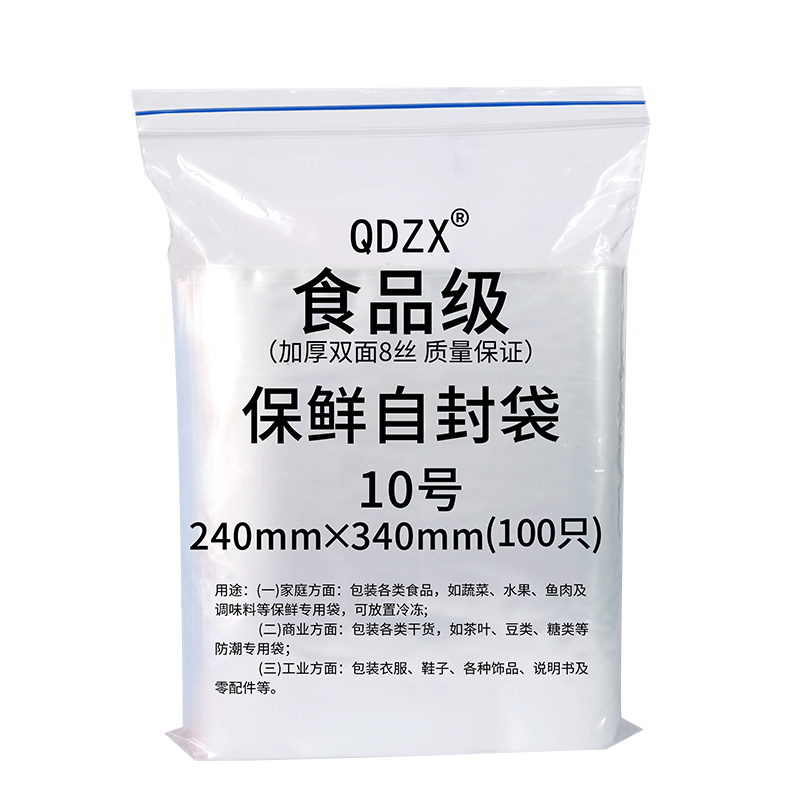 QDZX 10号 24*34cm 100只自封袋封口袋食品袋保鲜袋PE袋密封袋压缩袋透明塑料袋锁扣袋防水防潮防尘袋收纳袋