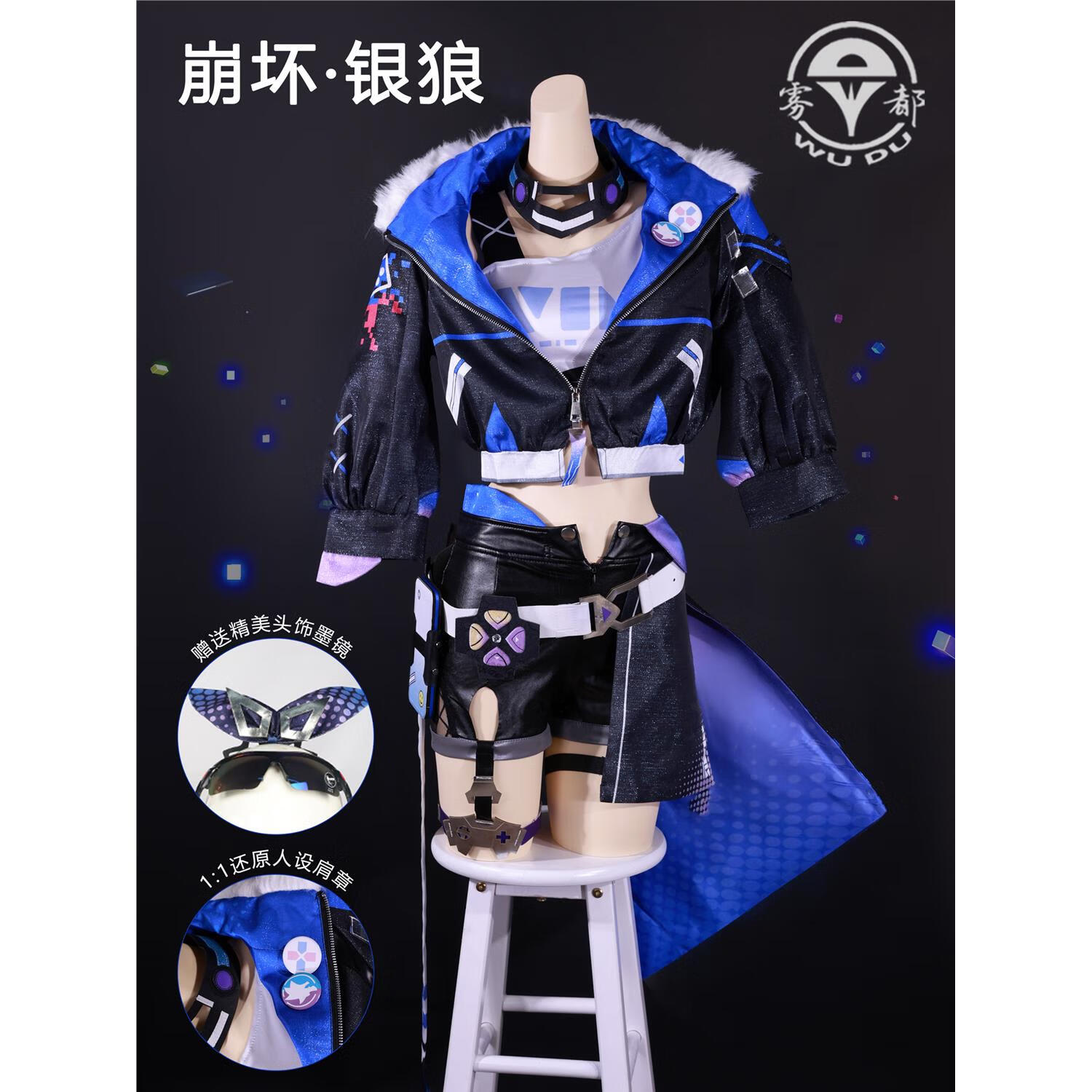 cos银狼cosplay动漫二次元游戏女装全套套装现货 银狼服装一套 配饰