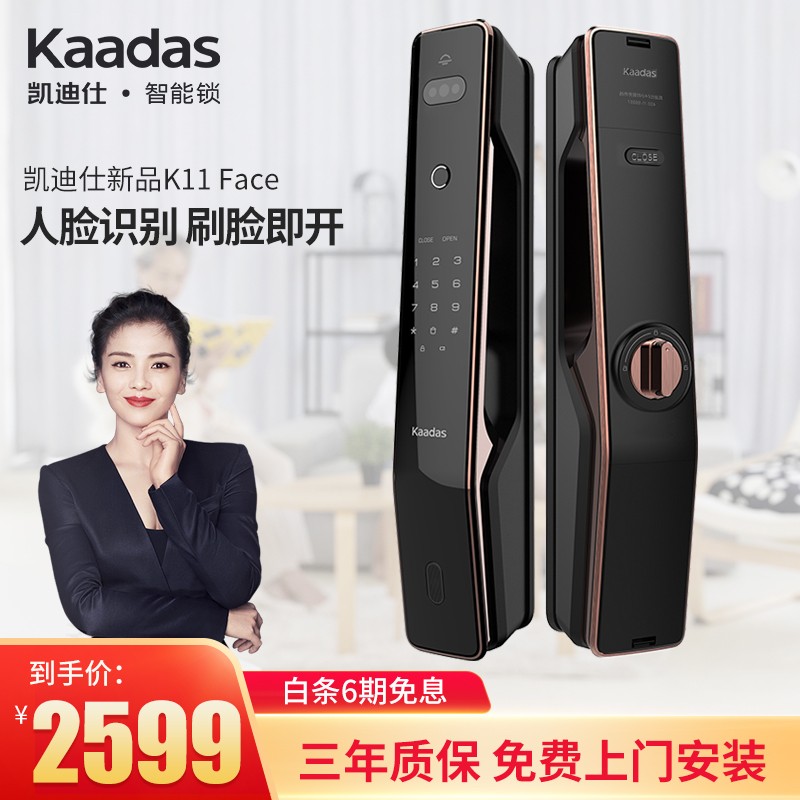 凯迪仕（KAADAS）电子锁怎么样？真人评价点评效果分享！camdchaz