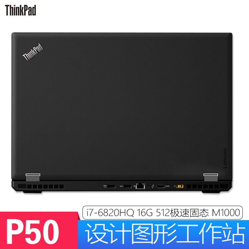 p15v w541 p50 51 52设计p73工作站cadug二手笔记本i7 6】9新p50-i7
