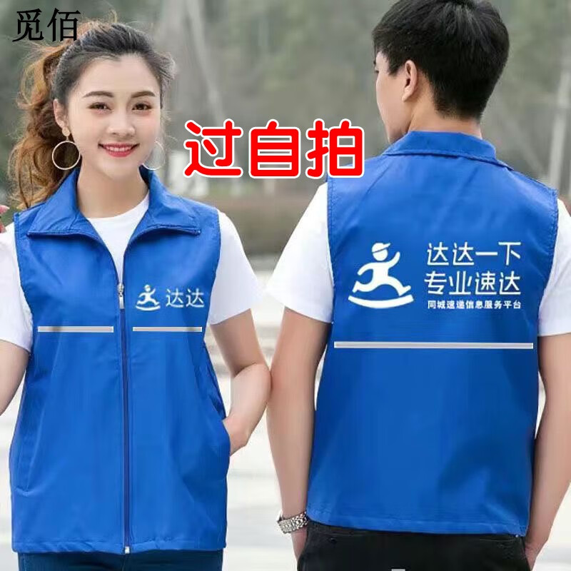 覓佰達(dá)達(dá)快送工作服短袖馬甲宣傳廣告衫印字logo新款定制中通快遞工裝 新款達(dá)達(dá)4+反光 4XL