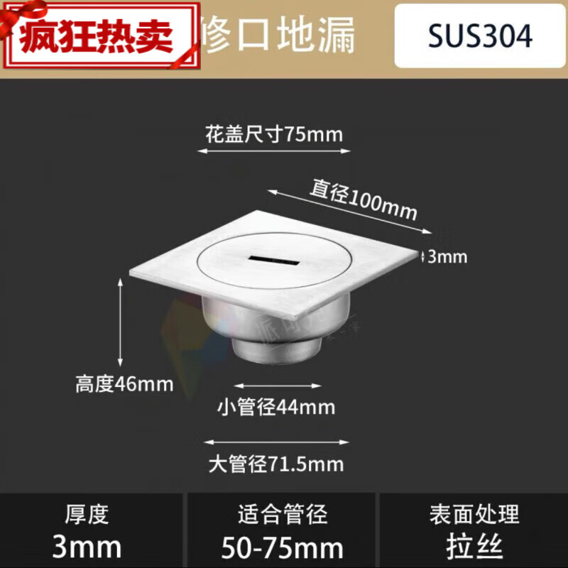 加厚304不锈钢检修口清扫口地面清除口阳台排水管检查口地漏 10公分