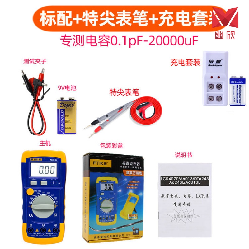 数字电容表高精度专用专测电解电容好坏测量仪贴片电容容量检测仪