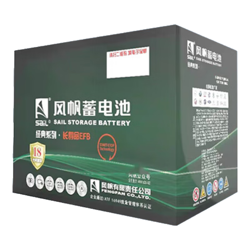 風(fēng)帆汽車(chē)電瓶蓄電池EFB-H6-H長(cháng)壽命系列70AH 以舊換新上門(mén)安裝