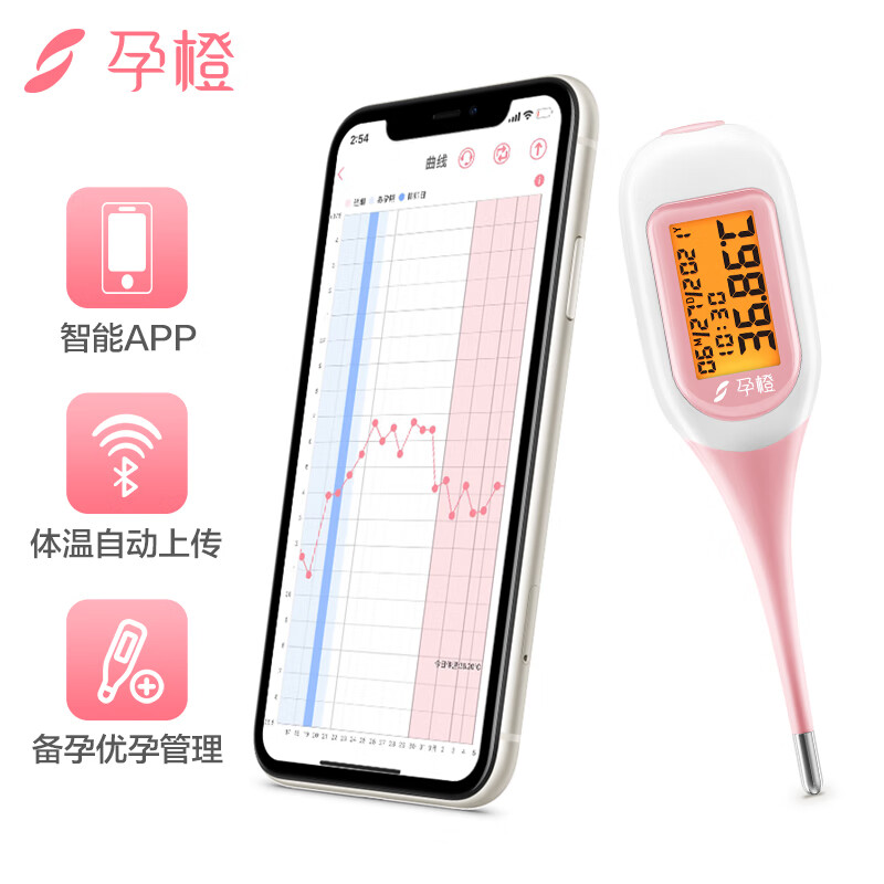 孕橙智能体温计精准测排卵期基础体温计备优孕口腔女性软头电子体温温度计表蓝牙自动上传