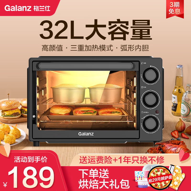 格兰仕（Galanz）电烤箱家用多功能烘培烤箱上下分开加热定时精准控温32升大容量烘培蛋糕发热管多层烤位K12 黑色 32L