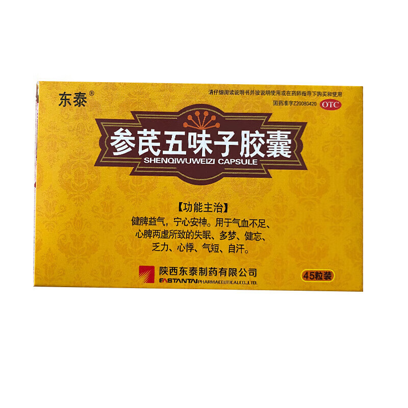 [东泰] 参芪五味子胶囊 0.