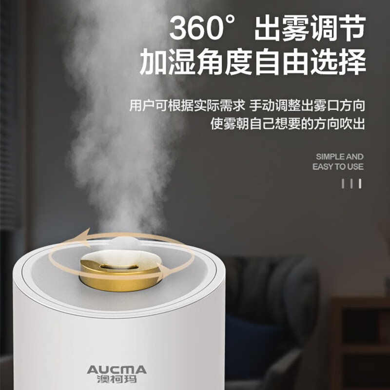 澳柯玛(AUCMA)智能恒湿加湿器 落地式上加水7L大容量 母婴加湿补水 办公家用高出雾加湿器 JSC-70A003B