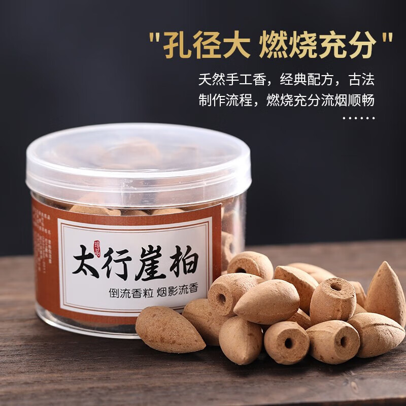 福笙堂(fusuntang)太行崖柏倒流香粒香家锥香瀑布观赏香有孔香薰塔香
