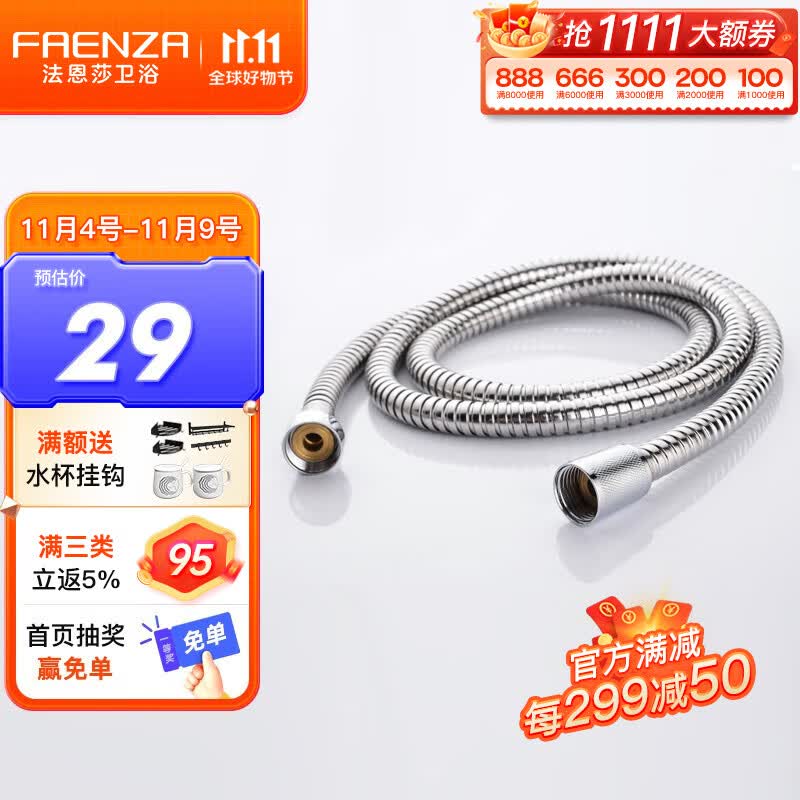 法恩莎（FAENZA） 花洒软管304不锈钢编织上水软管耐热防爆淋浴管花洒喷头软管 不锈钢软管高性价比高么？
