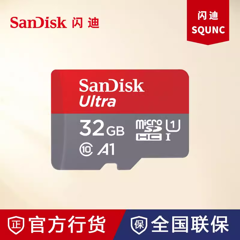 闪迪闪迪1.5T内存卡tf卡1.5TB储存卡micro sd卡高速switch通用存储卡 闪迪高速TF32GB