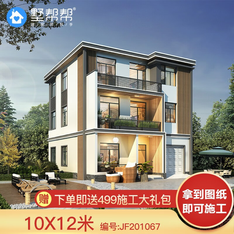 别墅图纸设计农村自建房房屋建造设计施工图纸201067s别墅外观效果图