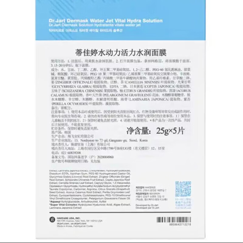 蒂佳婷（Dr.Jart+）药丸面膜蓝色5片+绿色5片 到手10片补水舒缓