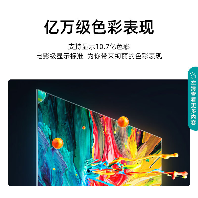 海信（Hisense）X65F 65英寸叠屏ULED百级分区 3+128G AI声控电视 杜比全景声 液晶平板超薄电视机 以旧换新