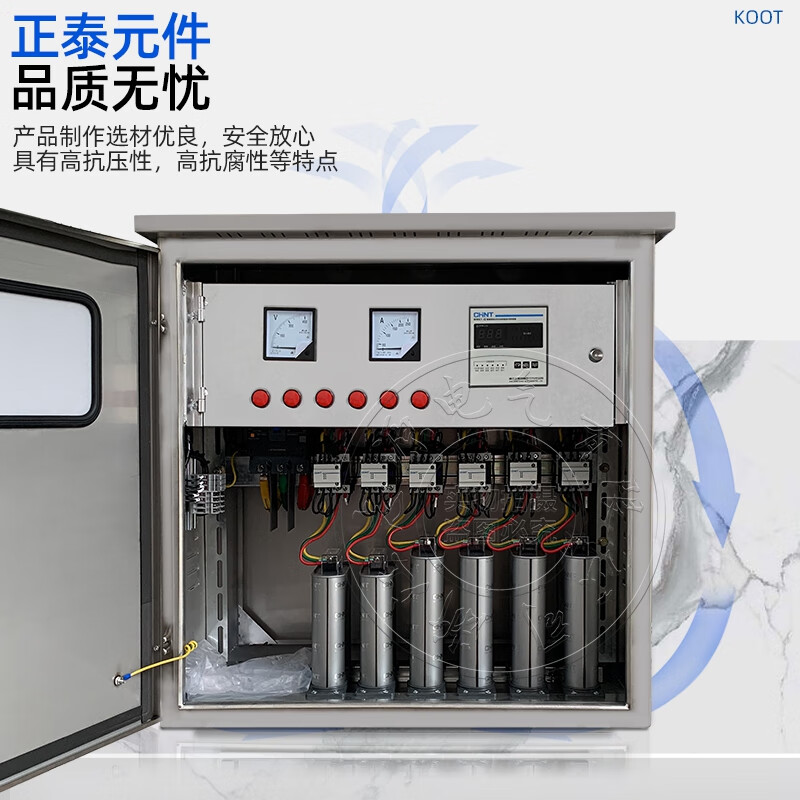 正泰低壓電容柜 無功補償柜 智能自動償控制柜就地 裝置 提高電壓  提高電壓