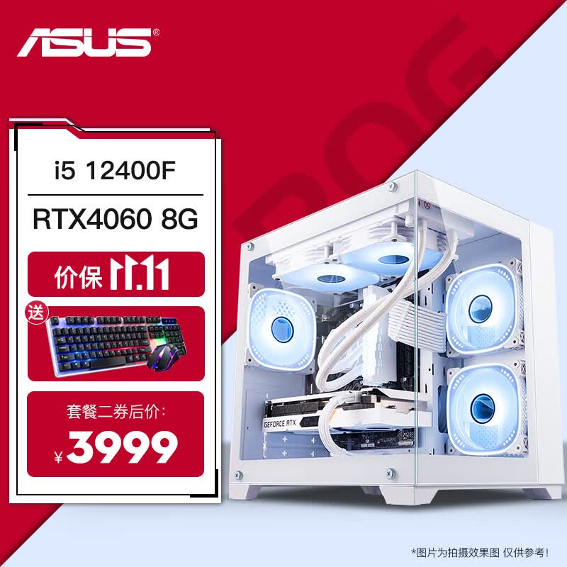 华硕 i5 13400F升13490F/电竞游戏台式组装电脑主机整机DIY组装机 二：i5 12400F丨RTX4060 8G怎么样,好用不?
