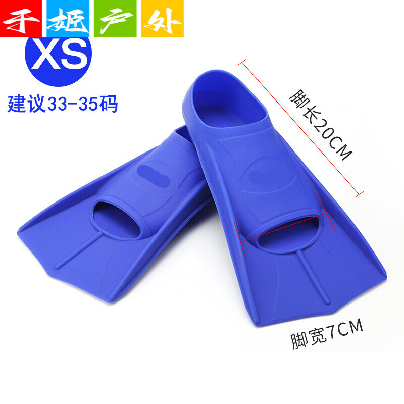 疏傲短脚蹼 游泳潜水浮潜 儿童训练蛙泳鸭脚板 自由泳硅胶鸭蹼 蓝色xs