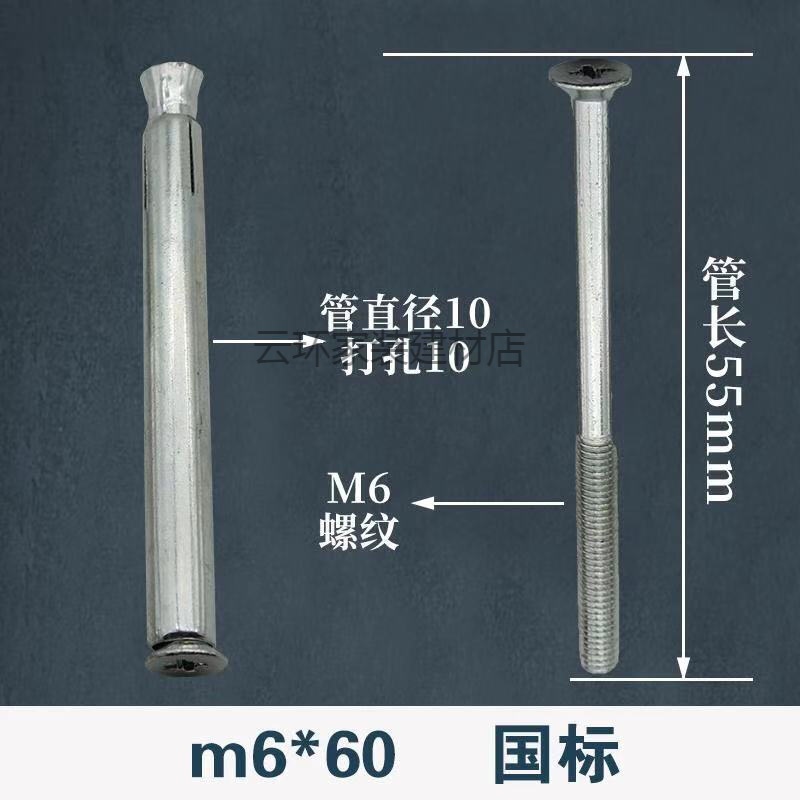 内膨胀螺丝平头沉头内膨胀十字胀管螺丝十字螺丝刀拧涨管m6m8m10 m6*