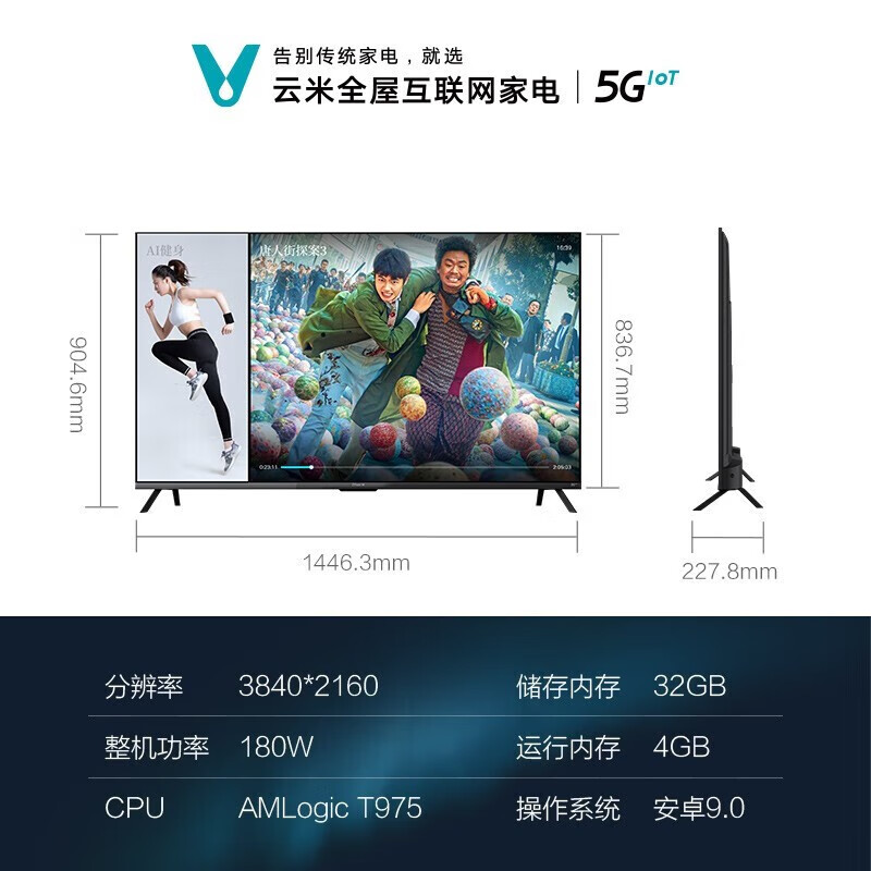 云米21Face智慧屏65X265寸电视用户好评如潮,真实评价在此!