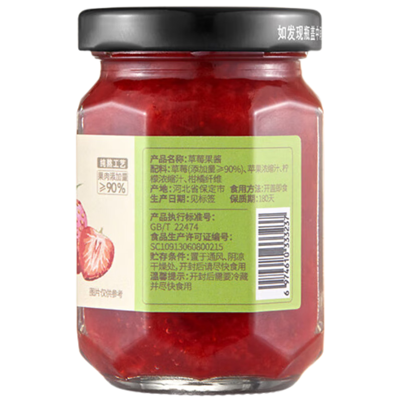 田园主义纯熬草莓酱果酱宝宝儿童幼儿0脂无添加涂抹面包90%果肉早餐150g