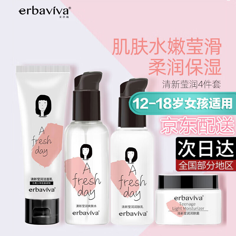 京东套装礼盒历史价格在线查询|套装礼盒价格走势