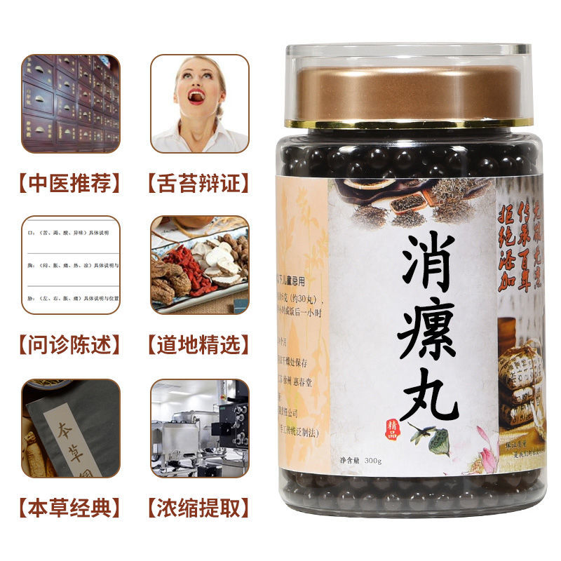 消瘰丸软坚散结牡蛎玄参【中医【舌苔辩证【问诊陈述】睿德堂 消