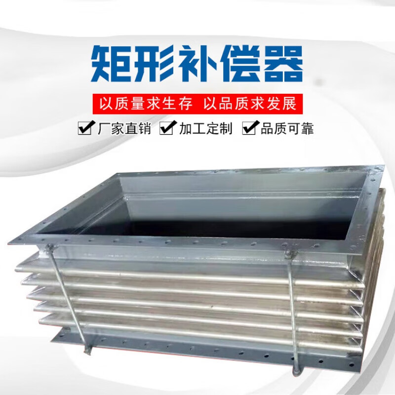 西普顿304不锈钢金属非金属方形矩形补偿器膨胀节伸缩节风道烟道煤