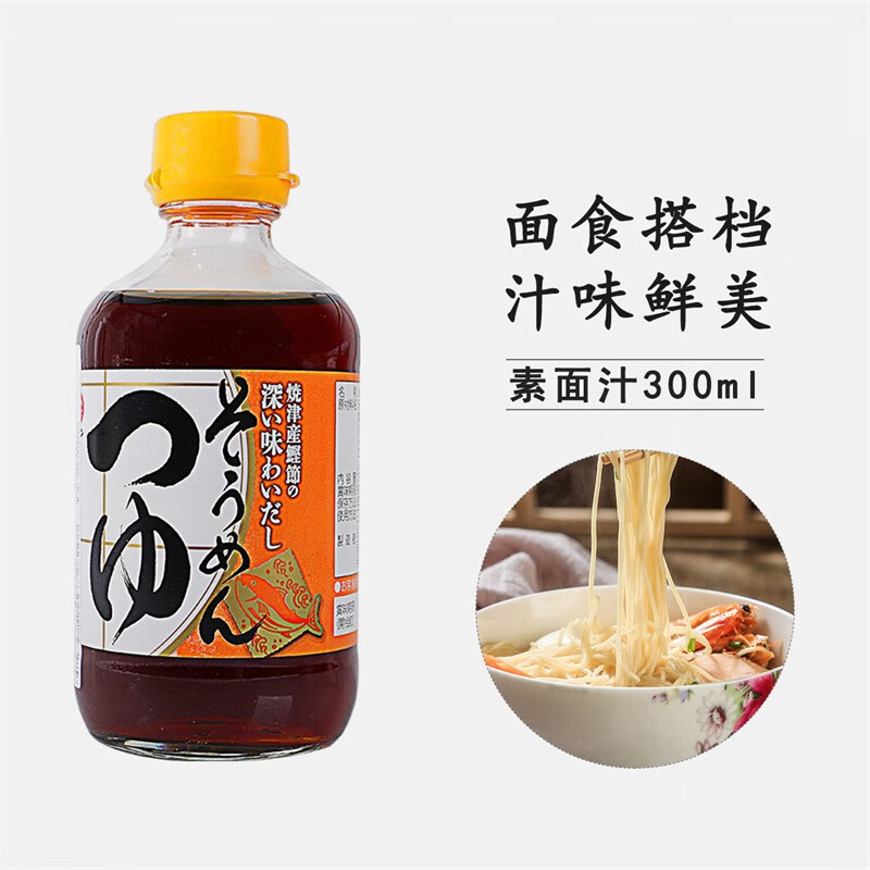 丸天 日本进口 素面调味汁300ml 日式荞麦面挂面乌冬面汁冷面露沾面汁