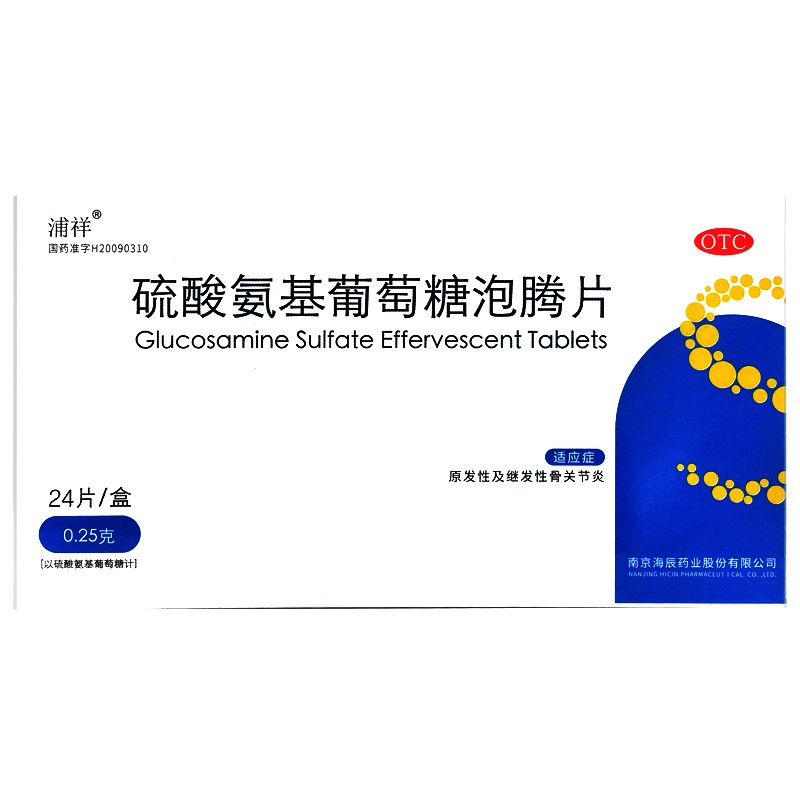 浦祥 硫酸氨基葡萄糖泡腾片0.25g*24片 原发性及继发性骨关节炎 1盒装
